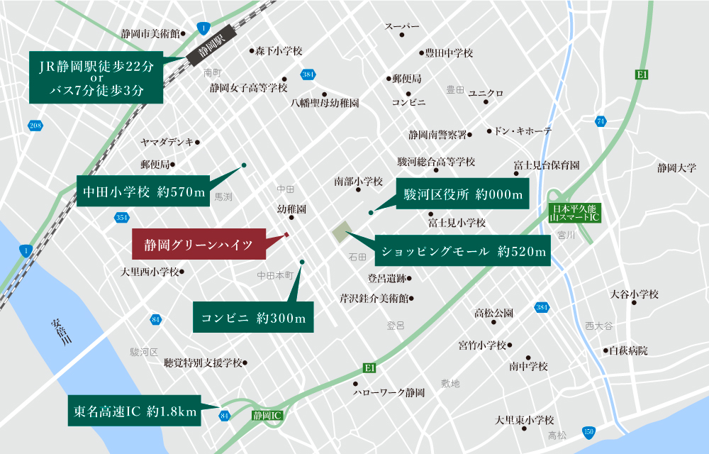 静岡グリーンハイツの近隣地図